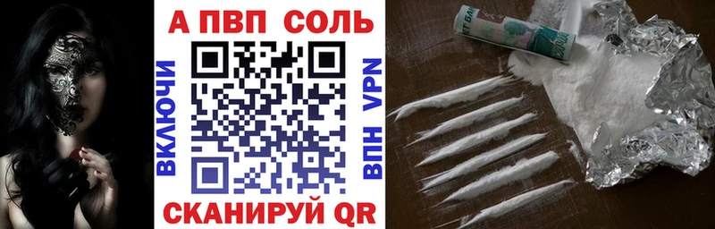 А ПВП мука  наркотики  Вяземский 
