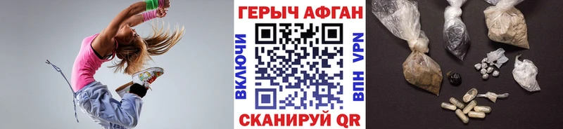 ГЕРОИН афганец  Вяземский 