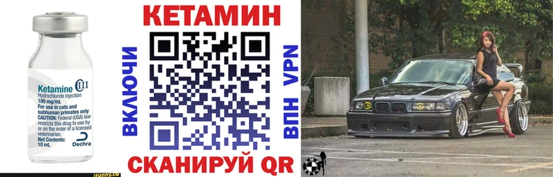КЕТАМИН ketamine  Вяземский 