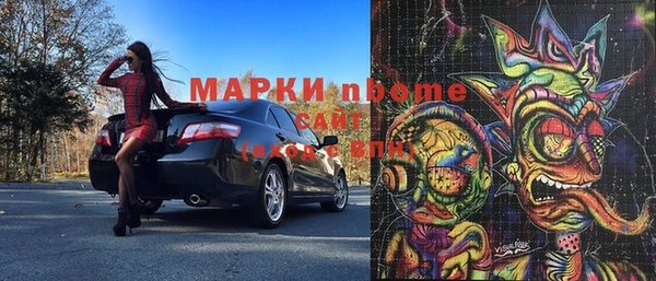 марки nbome Богородицк