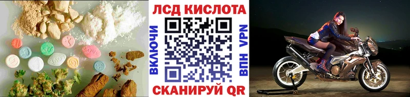 ЛСД экстази кислота  Вяземский 
