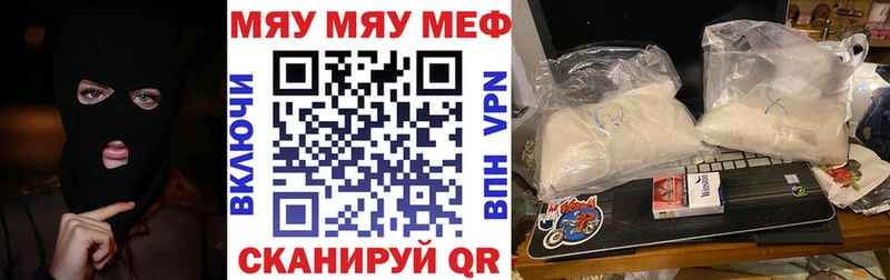где продают наркотики  Вяземский  MEGA рабочий сайт  МЯУ-МЯУ VHQ 